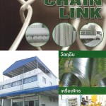 ลวดตาข่าย