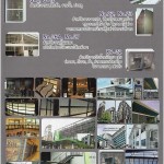 ตะแกรงเหล็กฉีก