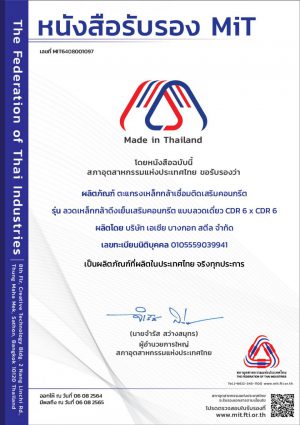 Certificate6.0 เรียบ